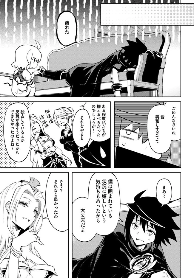 塔の管理をしてみよう 第36話 - 19