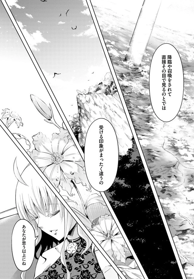 塔の管理をしてみよう 第36話 - 22