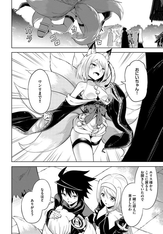 塔の管理をしてみよう 第36話 - 32