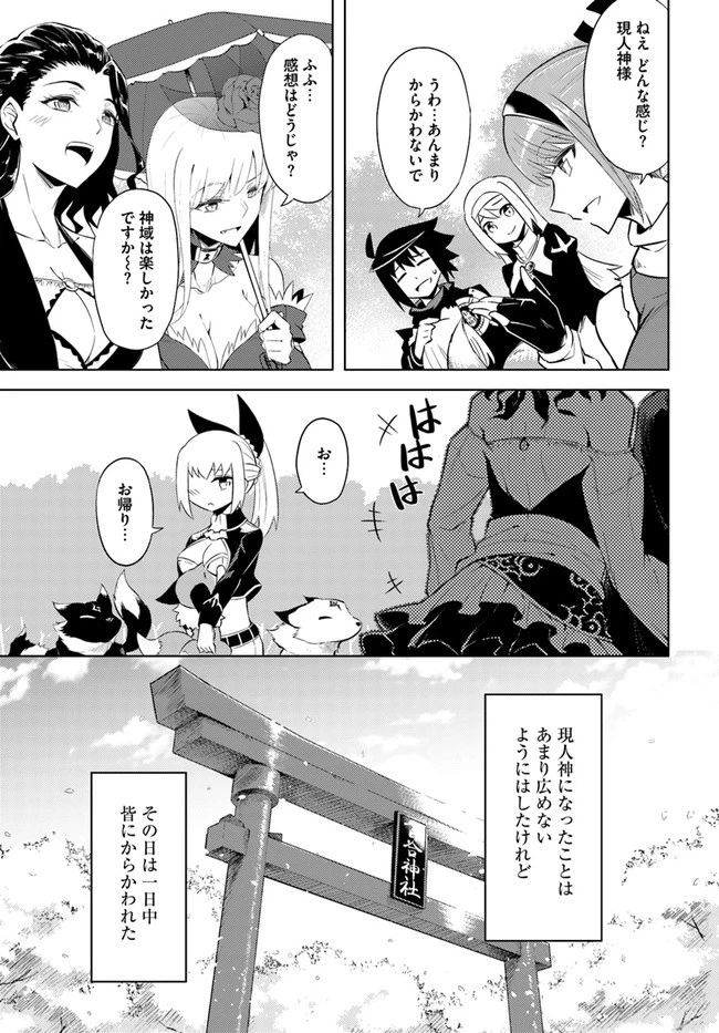 塔の管理をしてみよう 第36話 - 33