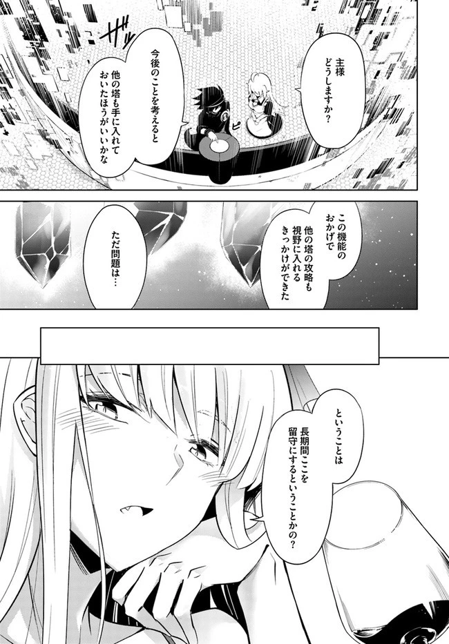 塔の管理をしてみよう 第36話 - 41