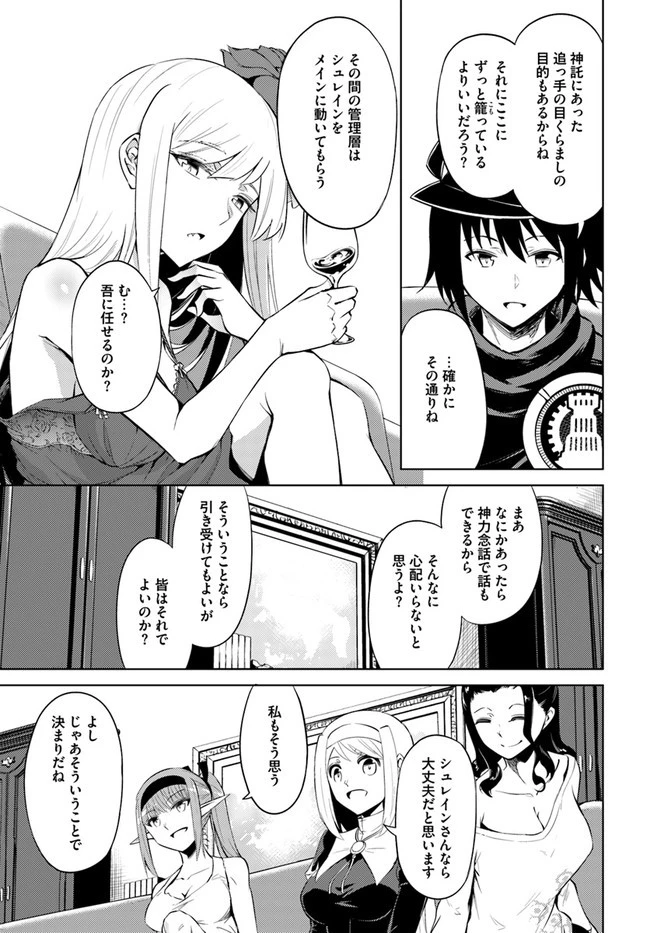 塔の管理をしてみよう 第36話 - 43