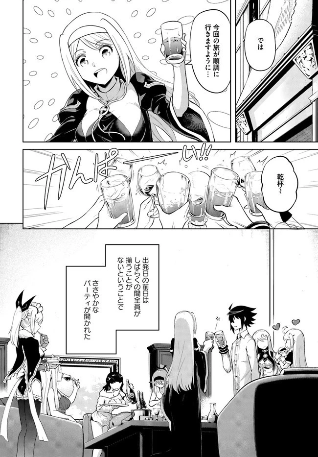 塔の管理をしてみよう 第36話 - 46
