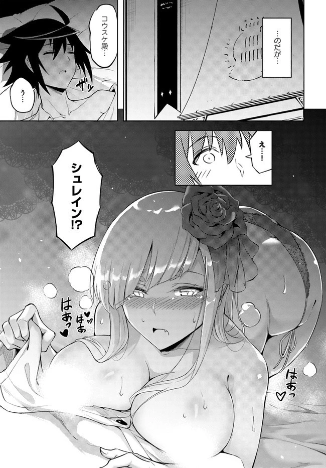 塔の管理をしてみよう 第36話 - 47