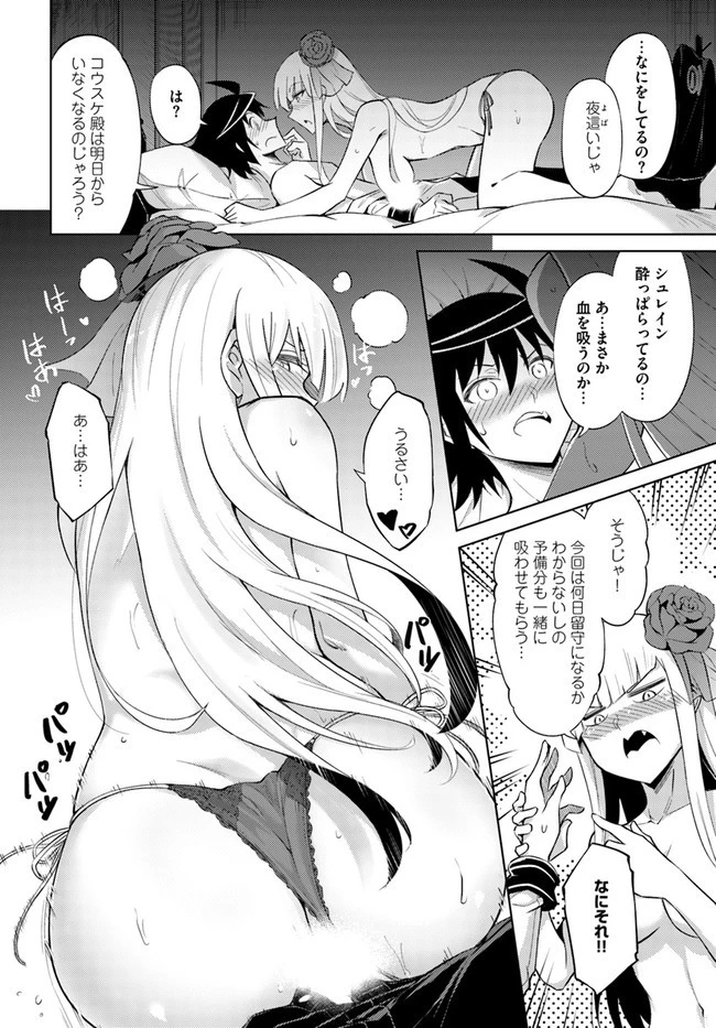 塔の管理をしてみよう 第36話 - 48