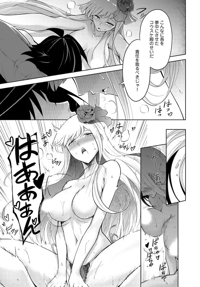 塔の管理をしてみよう 第36話 - 49