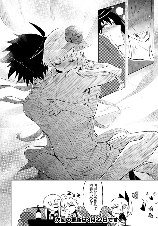 塔の管理をしてみよう 第36話 - 50