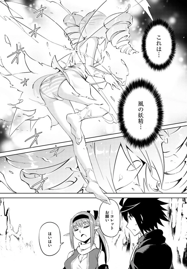 塔の管理をしてみよう 第46話 - 1