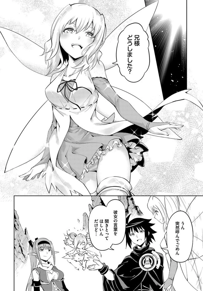 塔の管理をしてみよう 第46話 - 6