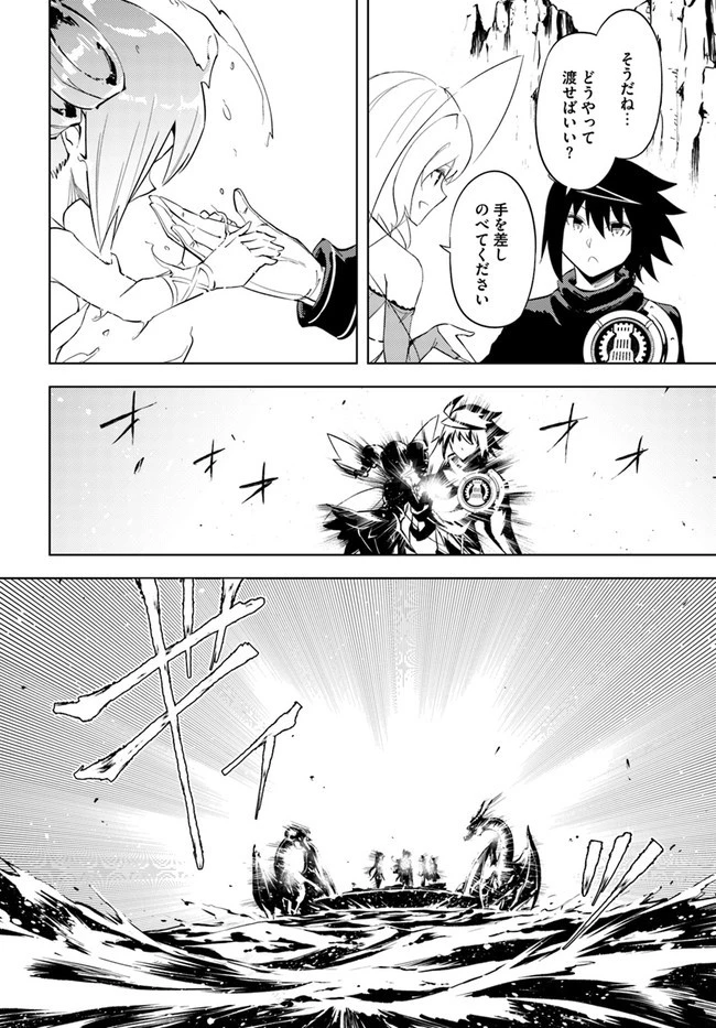 塔の管理をしてみよう 第46話 - 8