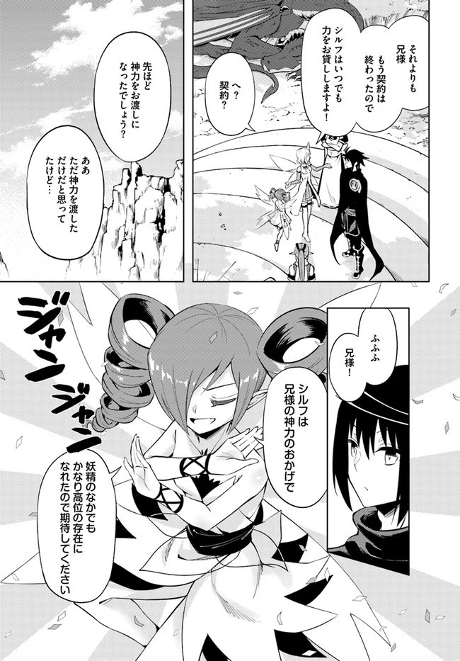 塔の管理をしてみよう 第46話 - 11