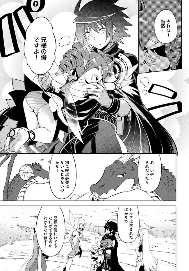 塔の管理をしてみよう 第46話 - 13