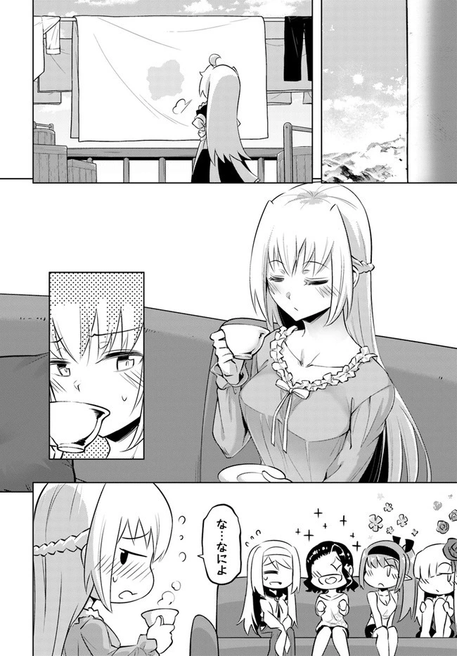 塔の管理をしてみよう 第46話 - 30