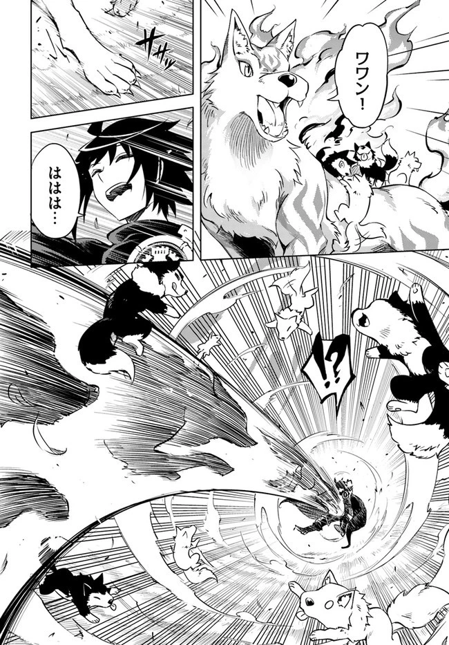 塔の管理をしてみよう 第46話 - 42