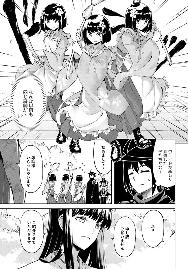 塔の管理をしてみよう 第46話 - 45