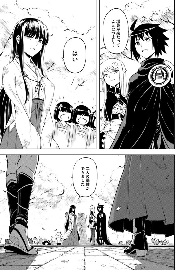 塔の管理をしてみよう 第46話 - 47