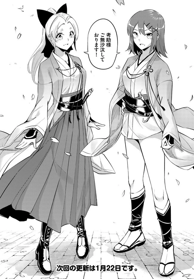 塔の管理をしてみよう 第46話 - 48