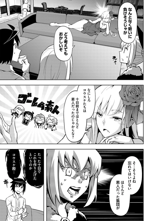 塔の管理をしてみよう 第54話 - 5