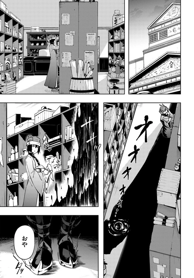 塔の管理をしてみよう 第54話 - 9