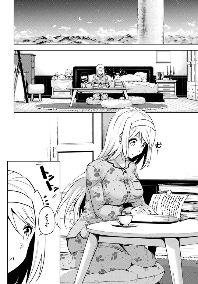 塔の管理をしてみよう 第54話 - 16