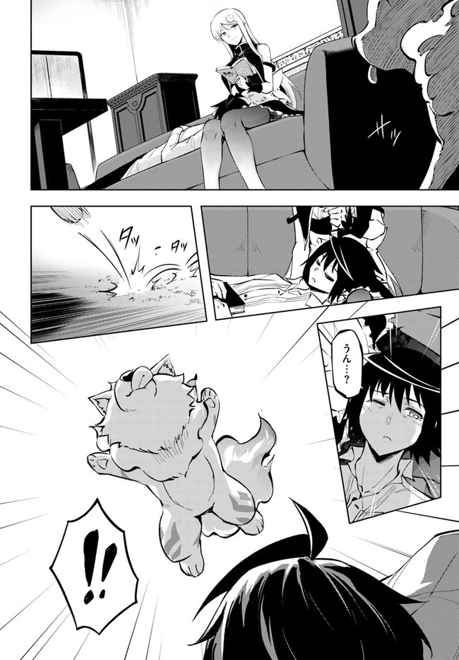 塔の管理をしてみよう 第54話 - 20