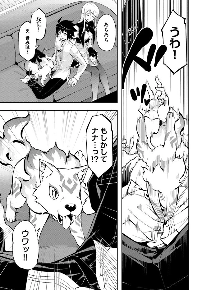 塔の管理をしてみよう 第54話 - 21