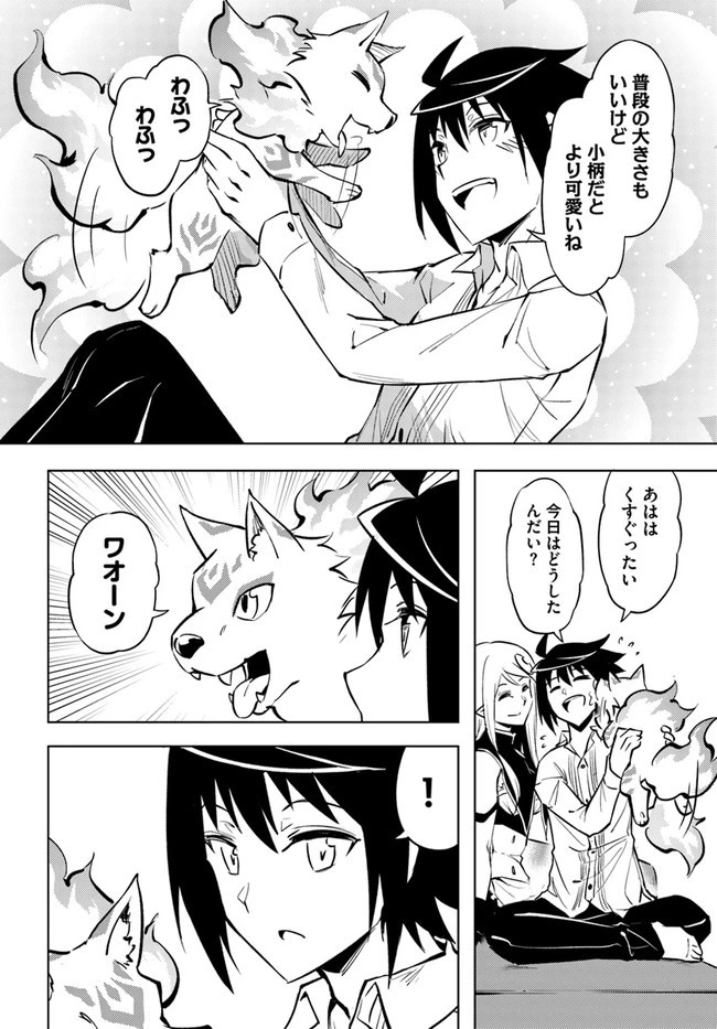 塔の管理をしてみよう 第54話 - 22