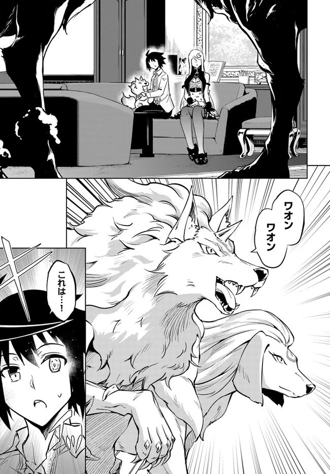 塔の管理をしてみよう 第54話 - 23