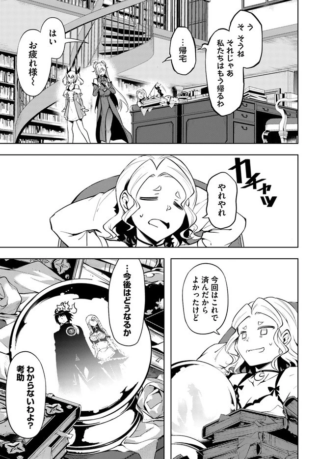 塔の管理をしてみよう 第54話 - 31