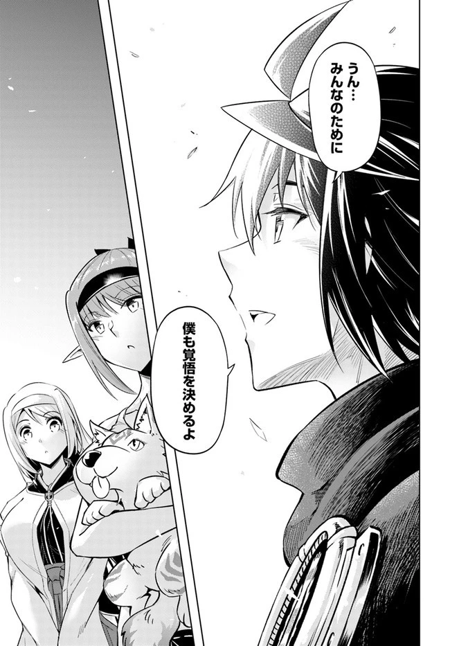 塔の管理をしてみよう 第54話 - 45