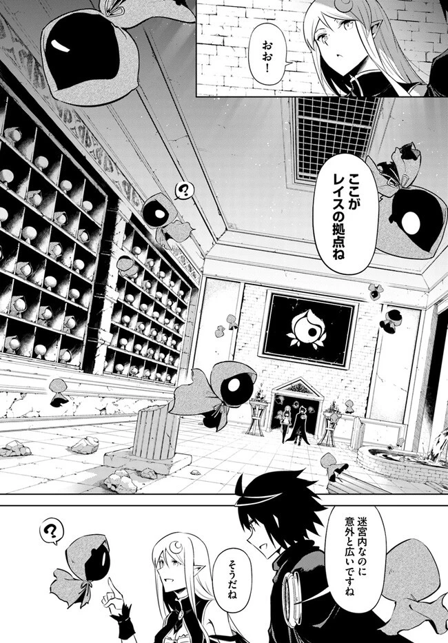 塔の管理をしてみよう 第60.1話 - 8