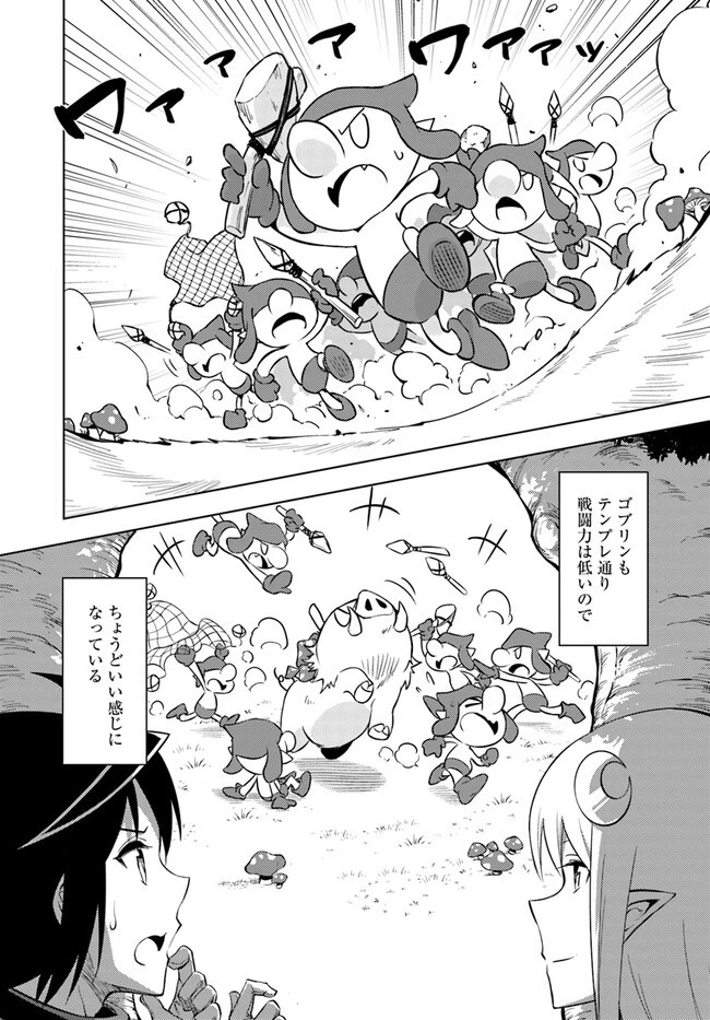 塔の管理をしてみよう 第60.1話 - 13