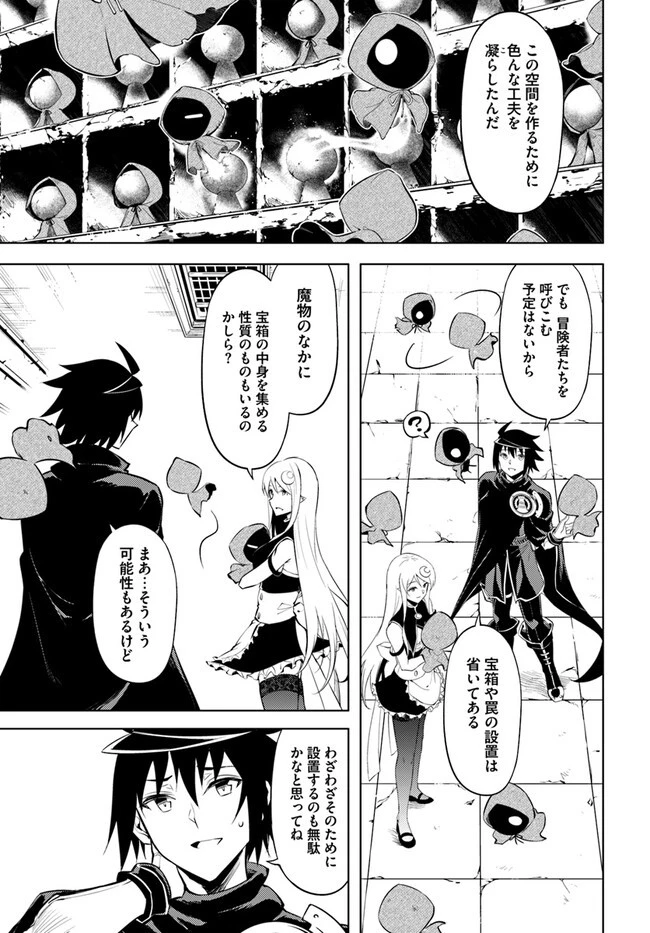 塔の管理をしてみよう 第60.2話 - 9