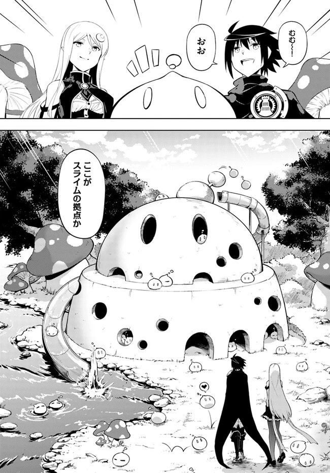 塔の管理をしてみよう 第60.2話 - 15