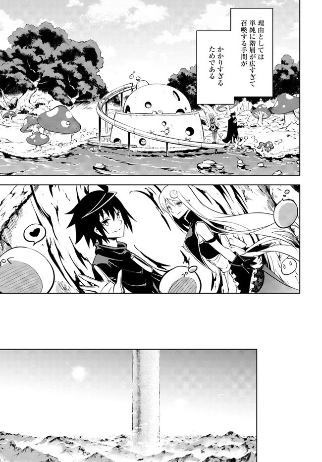 塔の管理をしてみよう 第60.2話 - 17