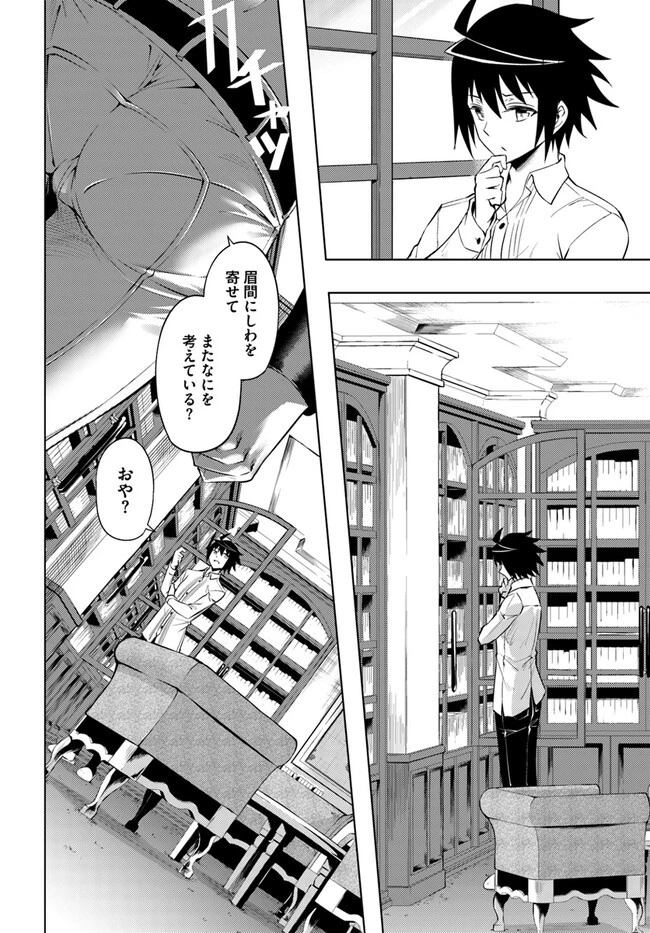 塔の管理をしてみよう 第60.2話 - 18