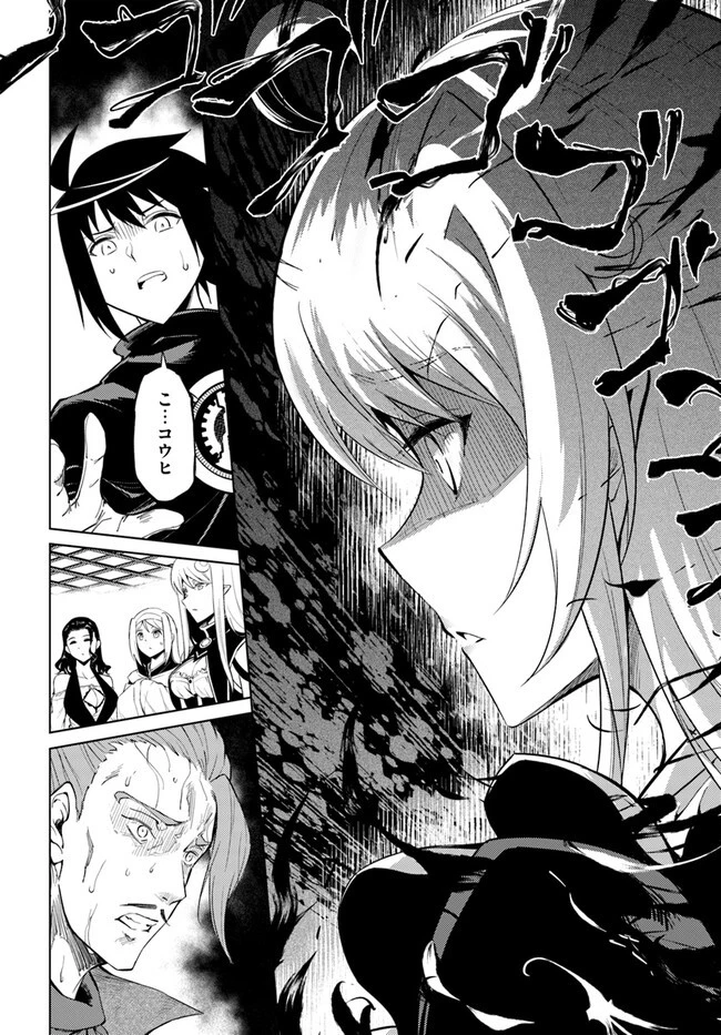 塔の管理をしてみよう 第61.1話 - 2