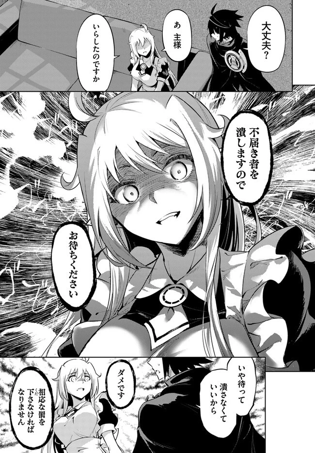 塔の管理をしてみよう 第61.1話 - 3