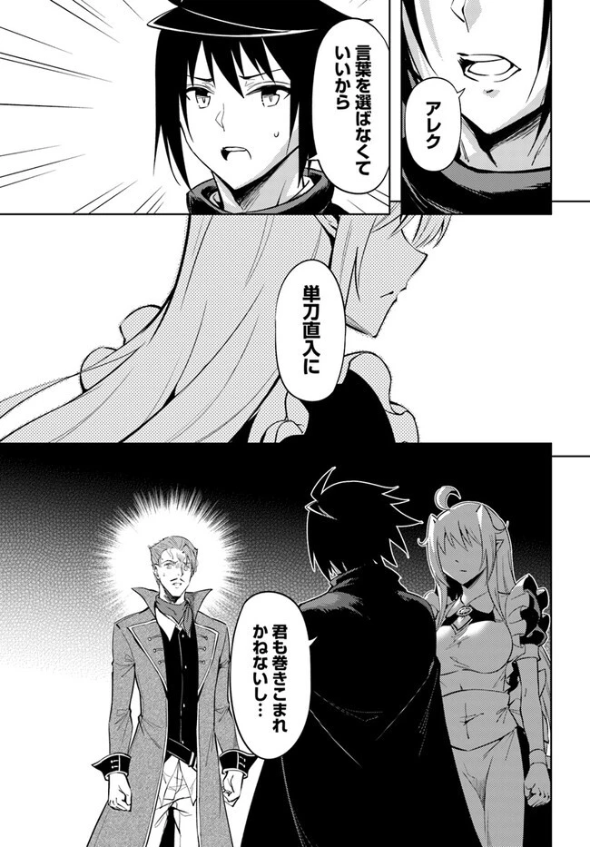 塔の管理をしてみよう 第61.1話 - 5