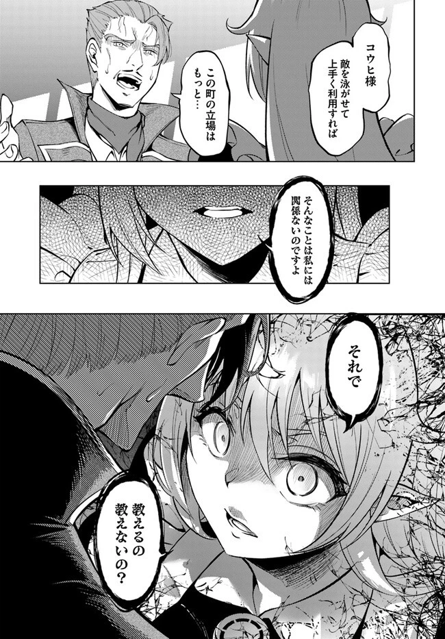塔の管理をしてみよう 第61.1話 - 7