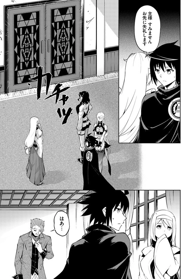 塔の管理をしてみよう 第61.1話 - 9