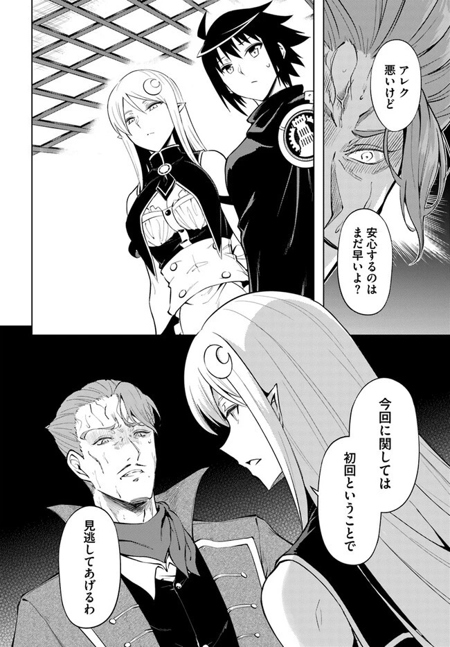 塔の管理をしてみよう 第61.1話 - 10