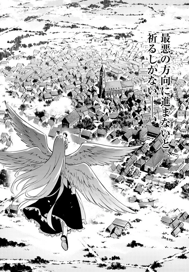 塔の管理をしてみよう 第61.1話 - 22