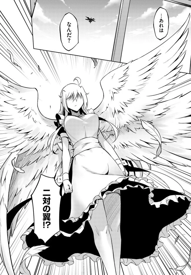 塔の管理をしてみよう 第61.1話 - 24