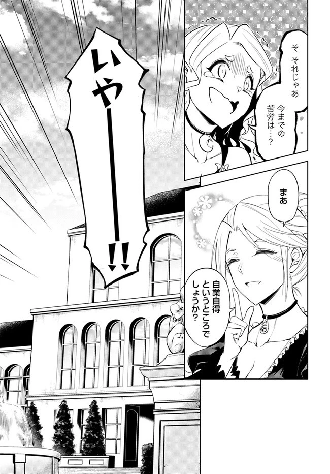 塔の管理をしてみよう 第64.2話 - 3