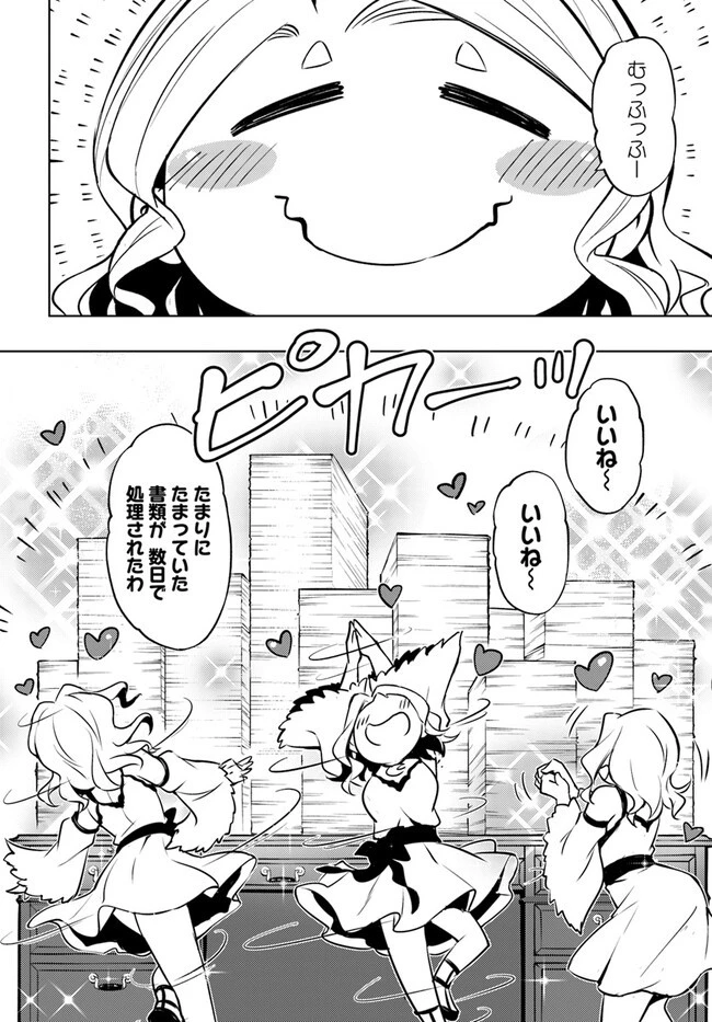 塔の管理をしてみよう 第64.2話 - 10