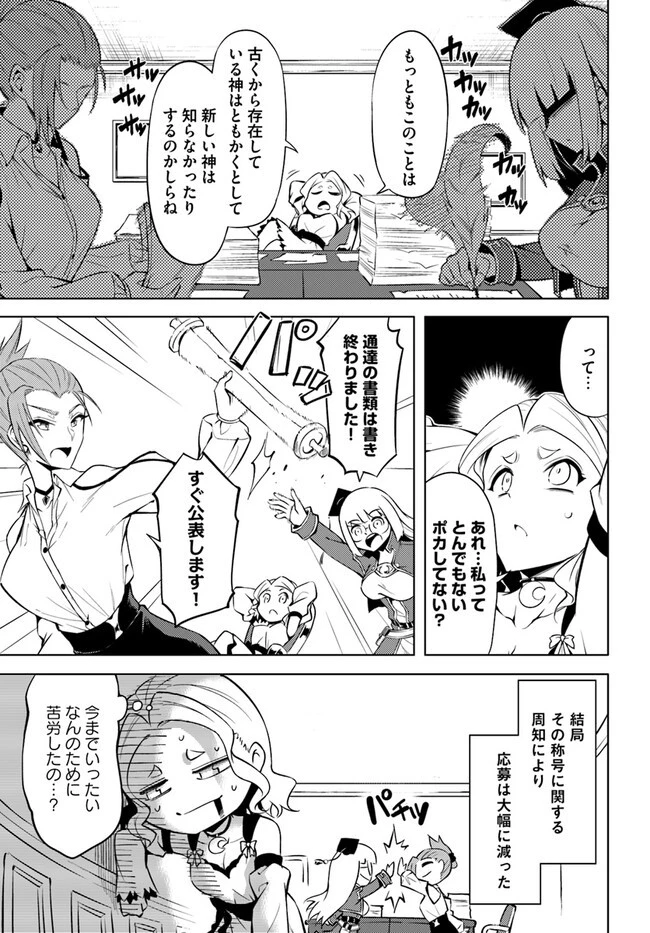 塔の管理をしてみよう 第64.2話 - 17