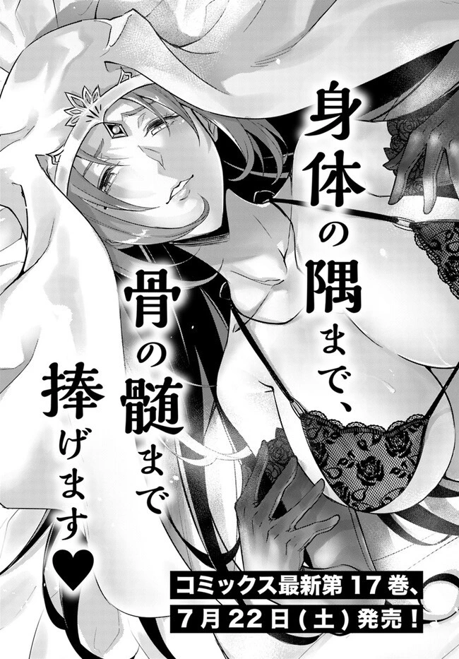 塔の管理をしてみよう 第65.1話 - 5