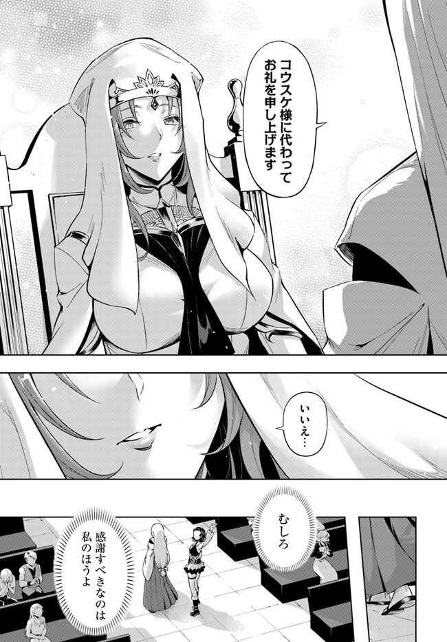 塔の管理をしてみよう 第65.1話 - 11