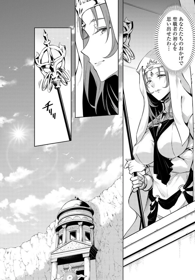 塔の管理をしてみよう 第65.1話 - 12
